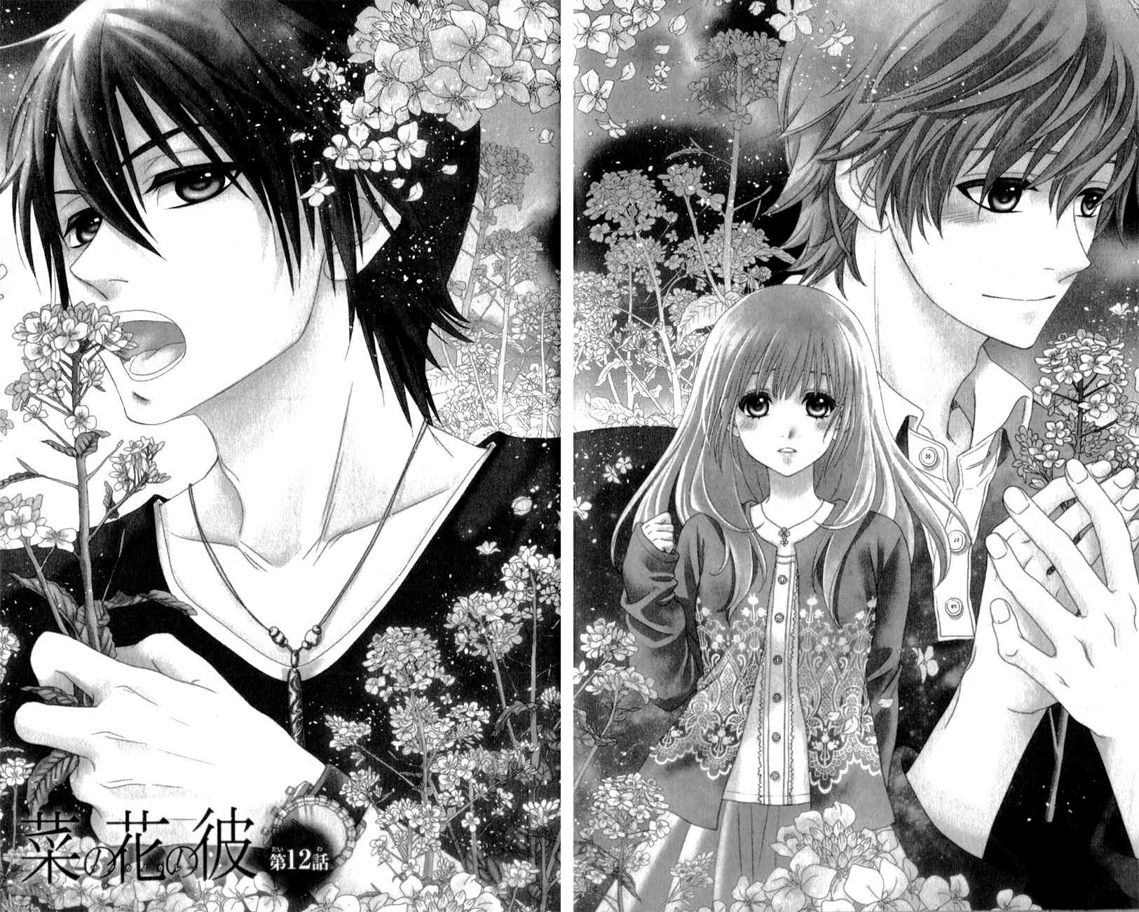 Nanohana no Kare Chapter 12 page 5 - Chapter 12