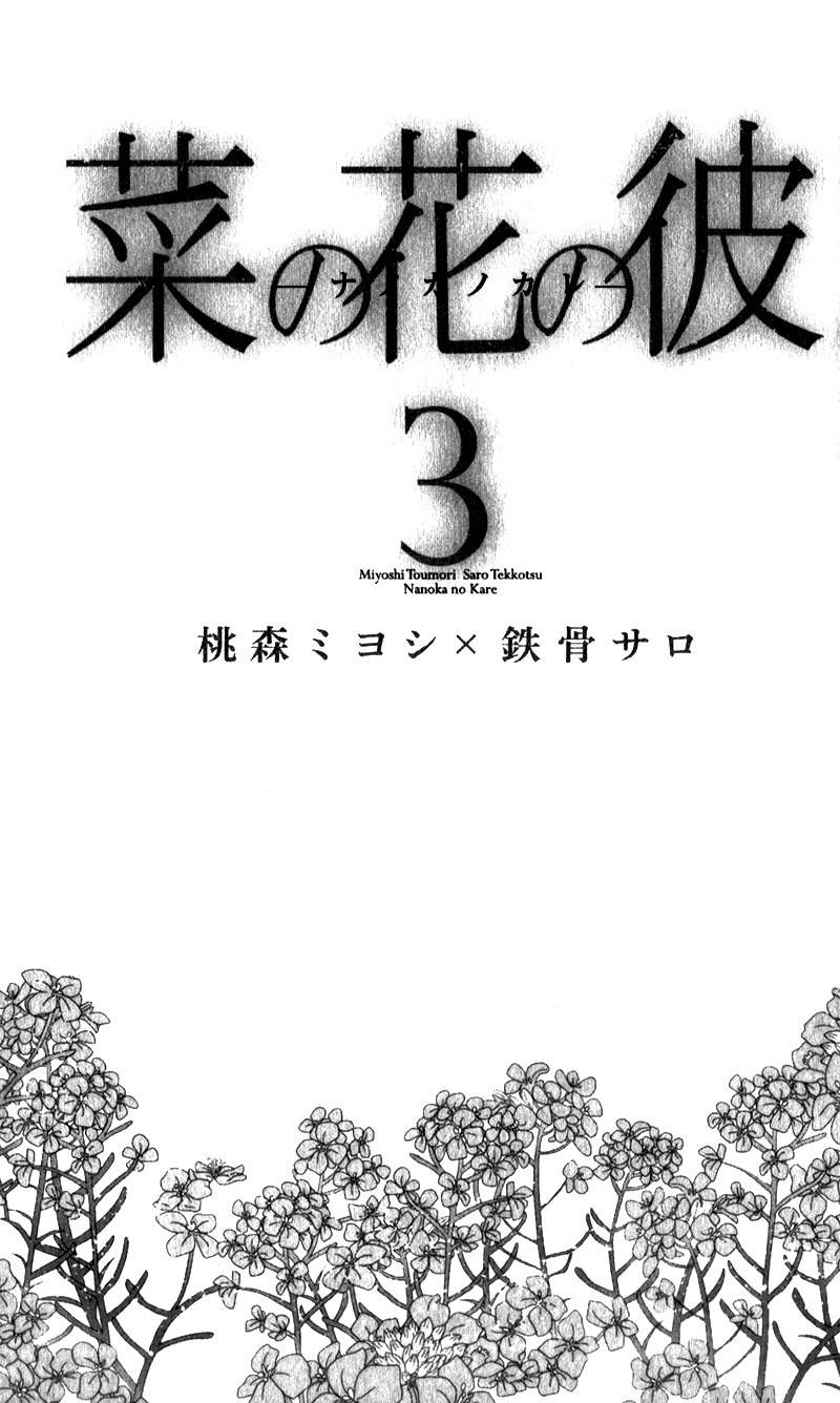 Nanohana no Kare Chapter 13 page 6 - Chapter 13