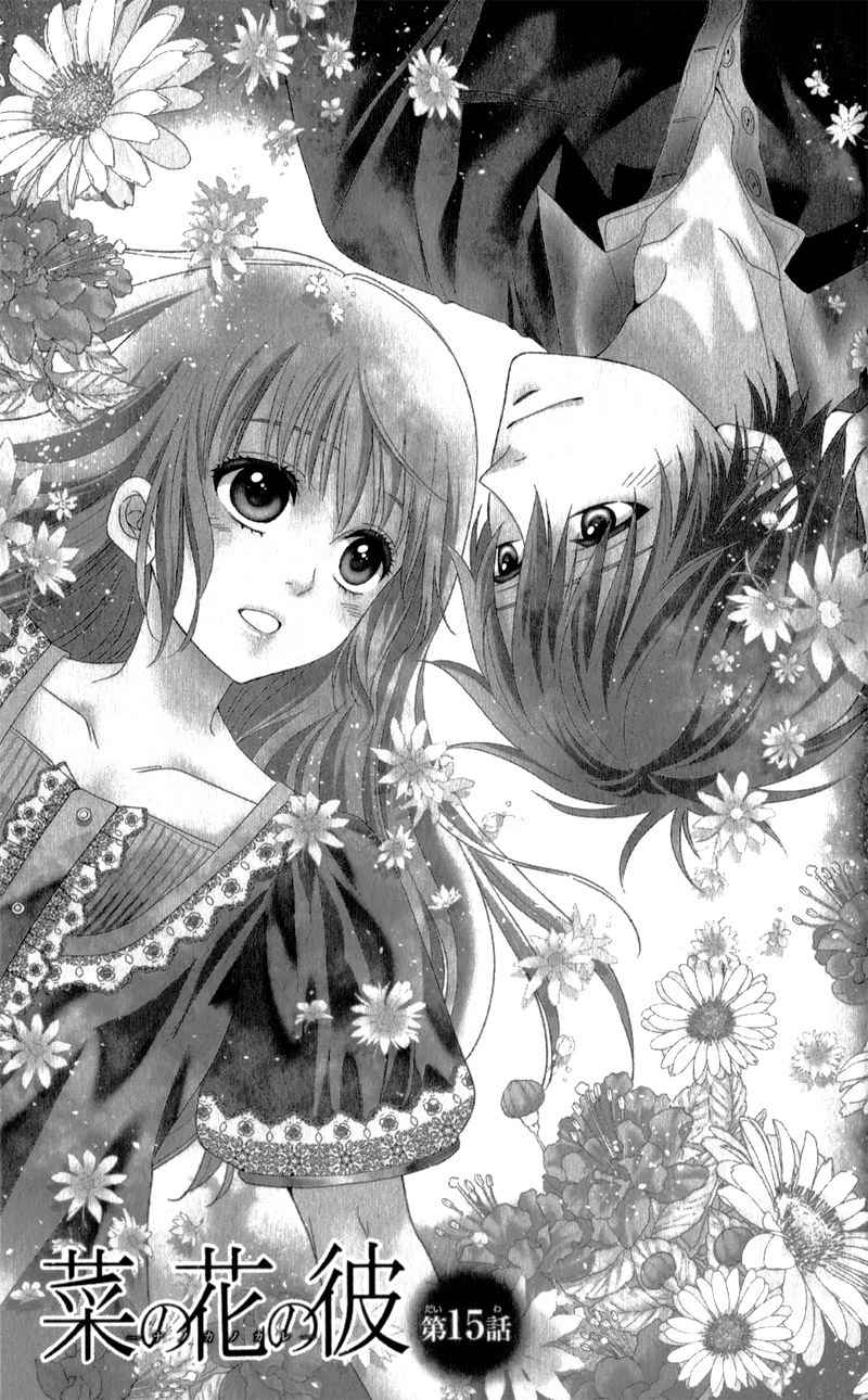 Nanohana no Kare Chapter 15 page 5 - Chapter 15