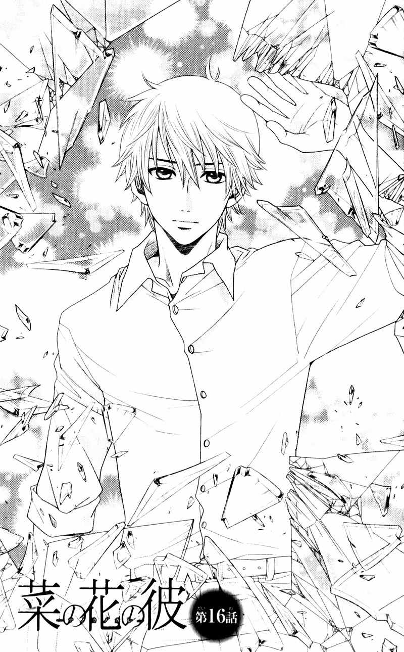Nanohana no Kare Chapter 16 page 5 - Chapter 16