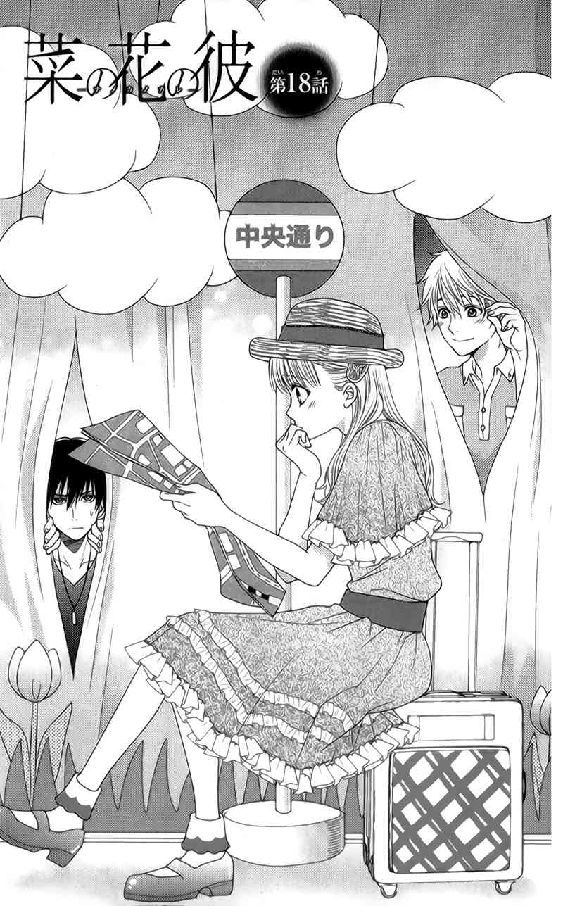 Nanohana no Kare Chapter 18 page 5 - Chapter 18