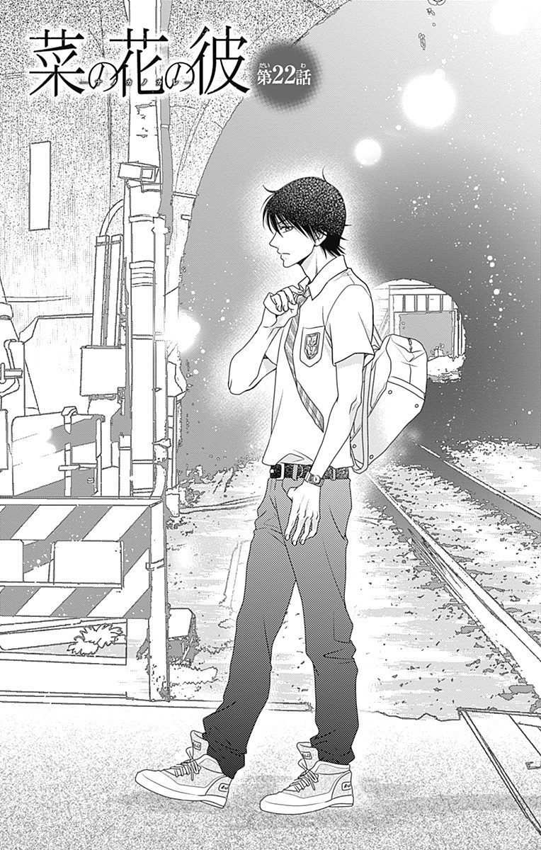 Nanohana no Kare Chapter 22 page 2 - Chapter 22