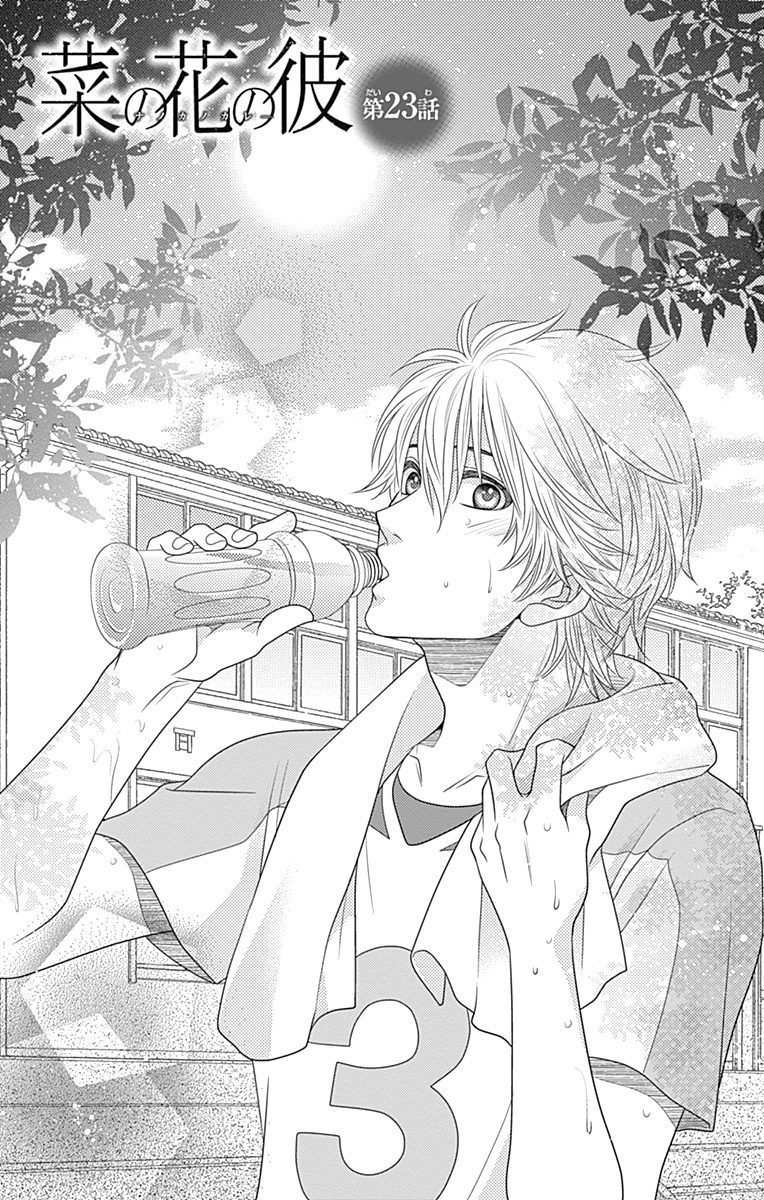 Nanohana no Kare Chapter 23 page 2 - Chapter 23