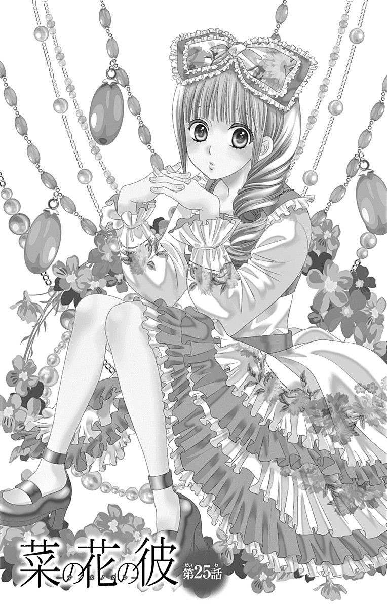 Nanohana no Kare Chapter 25 page 5 - Chapter 25