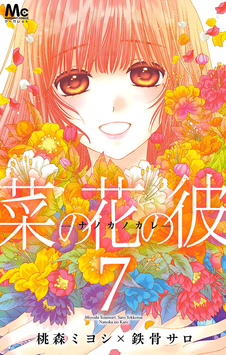 Nanohana no Kare Chapter 37 page 5 - Chapter 37