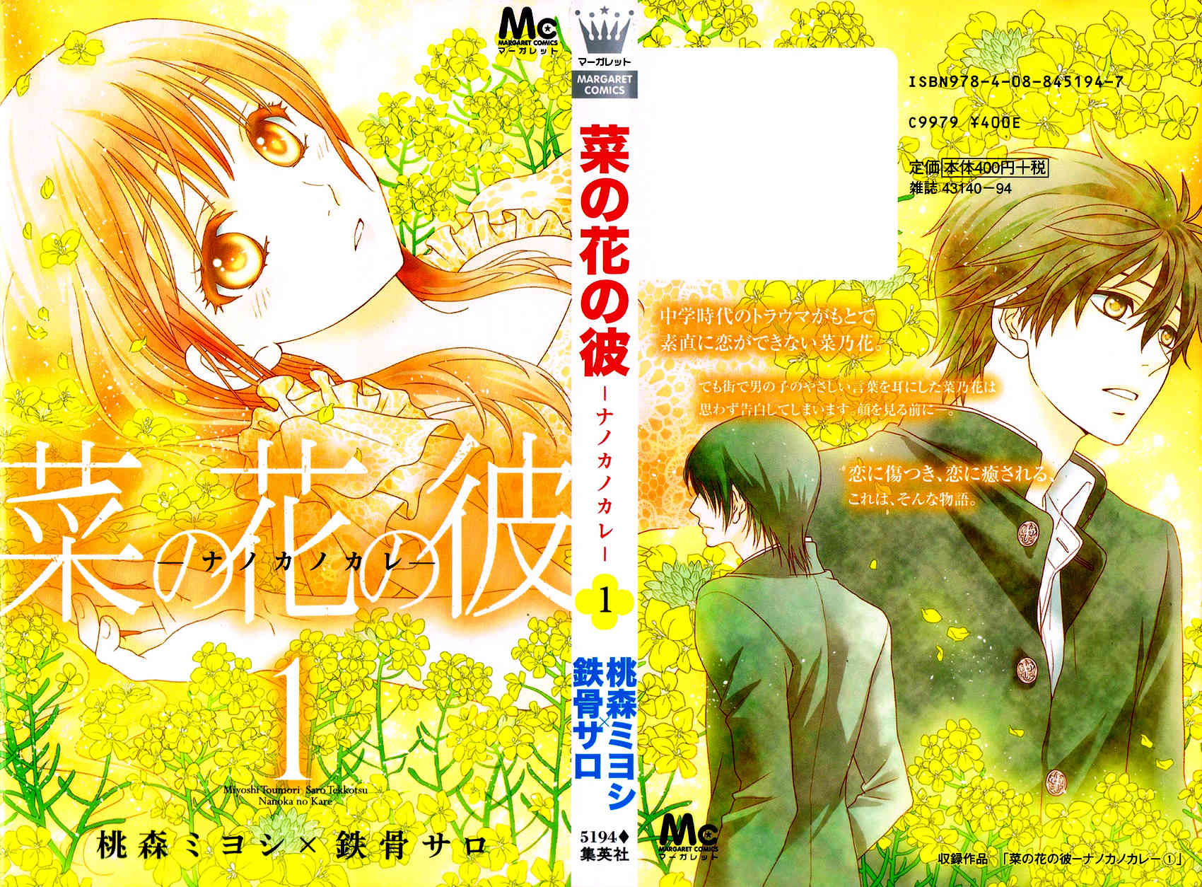 Nanohana no Kare Chapter 4 page 6 - Chapter 4