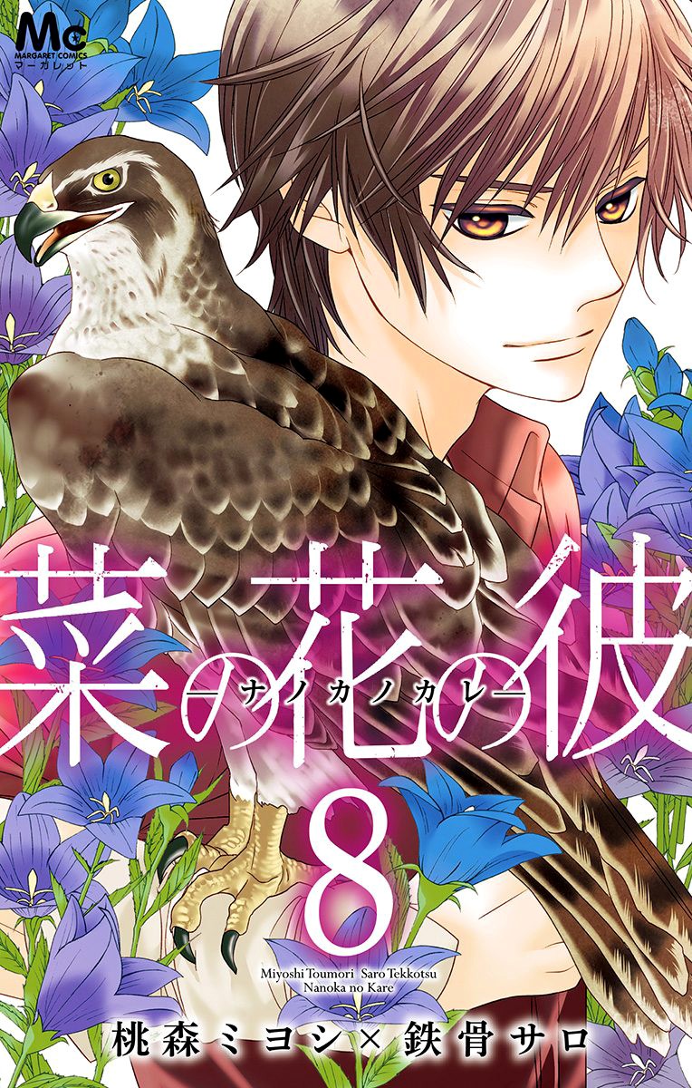 Nanohana no Kare Chapter 42 page 4 - Chapter 42