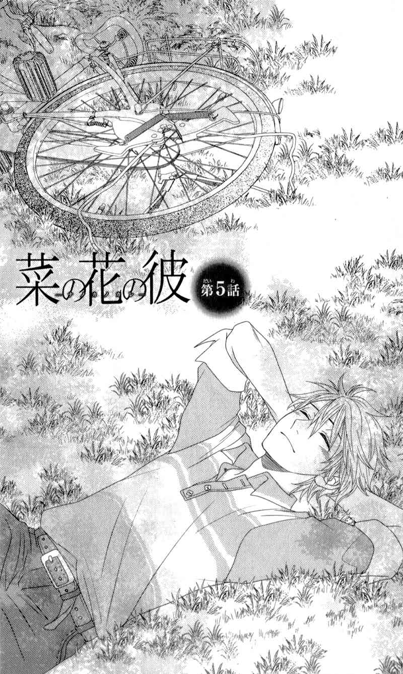 Nanohana no Kare Chapter 5 page 4 - Chapter 5