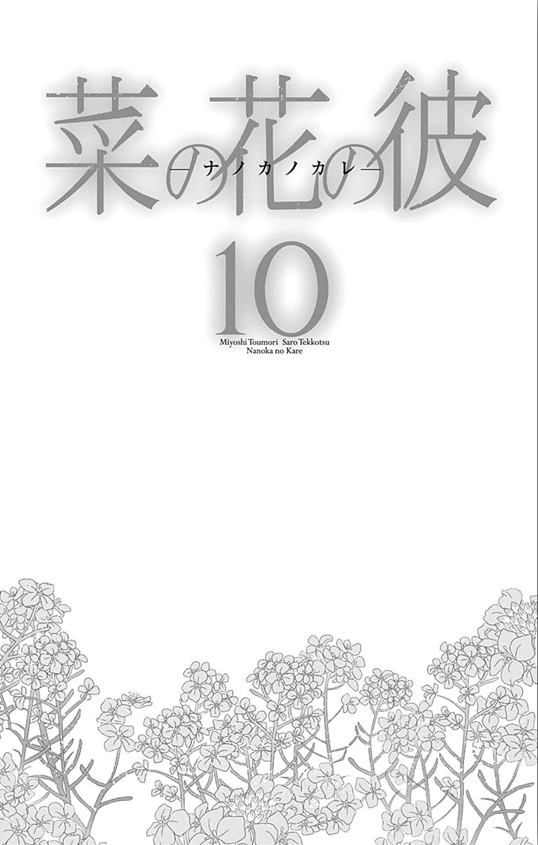 Nanohana no Kare Chapter 54 page 4 - Chapter 54