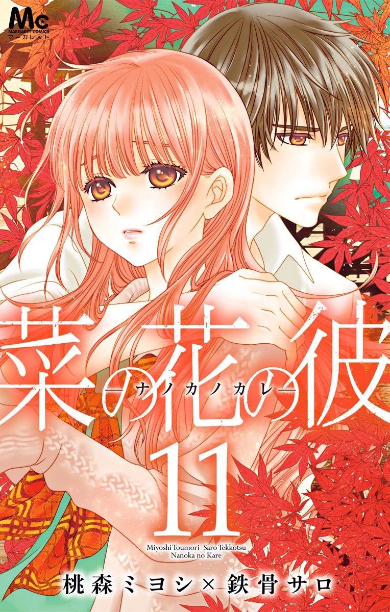 Nanohana no Kare Chapter 60 page 3 - Chapter 60