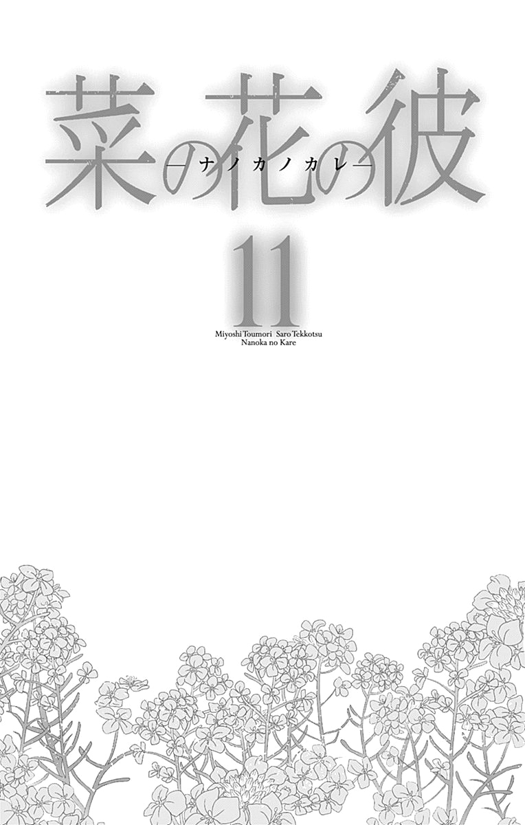 Nanohana no Kare Chapter 60 page 4 - Chapter 60