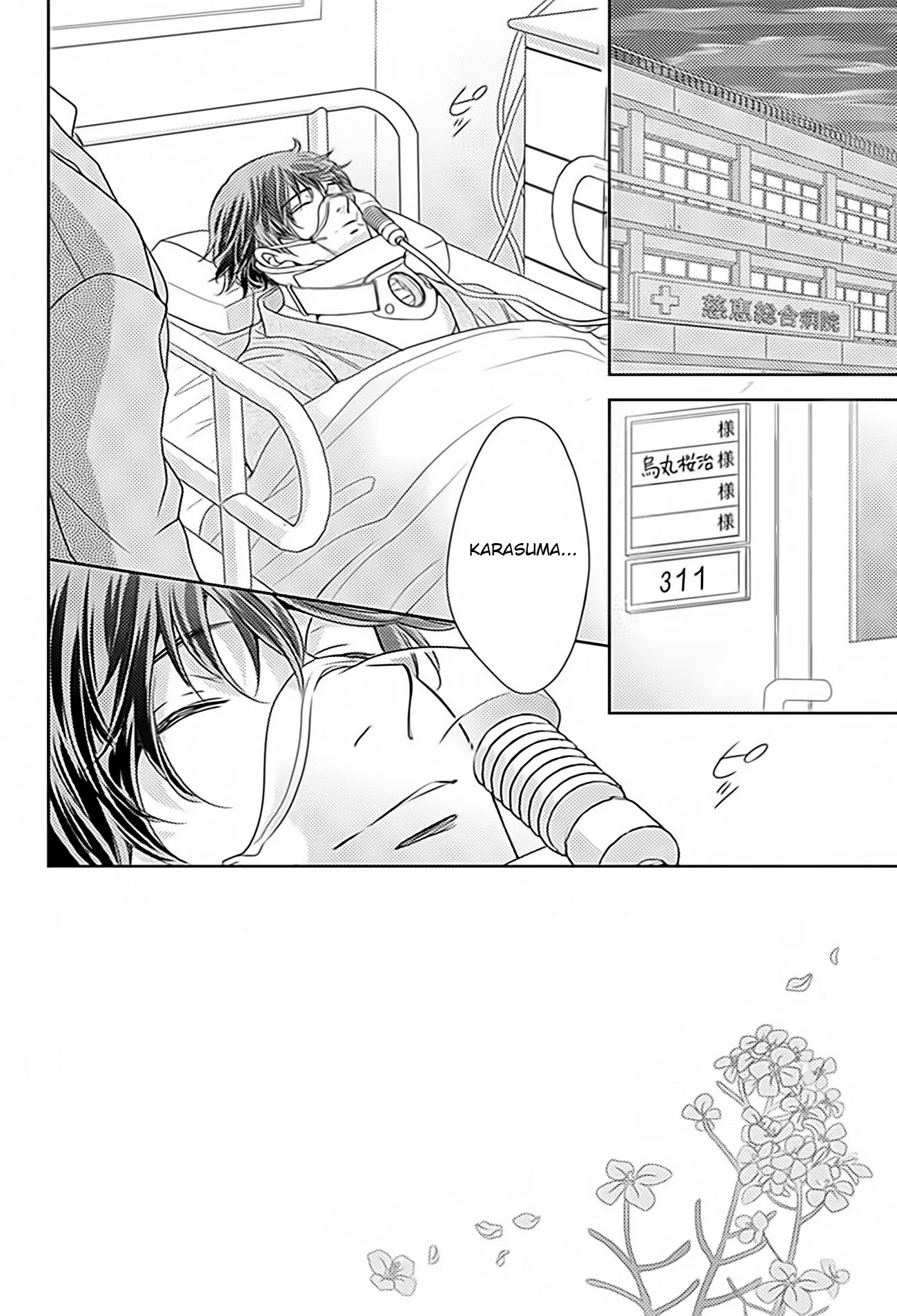 Nanohana no Kare Chapter 67 page 2 - Chapter 67