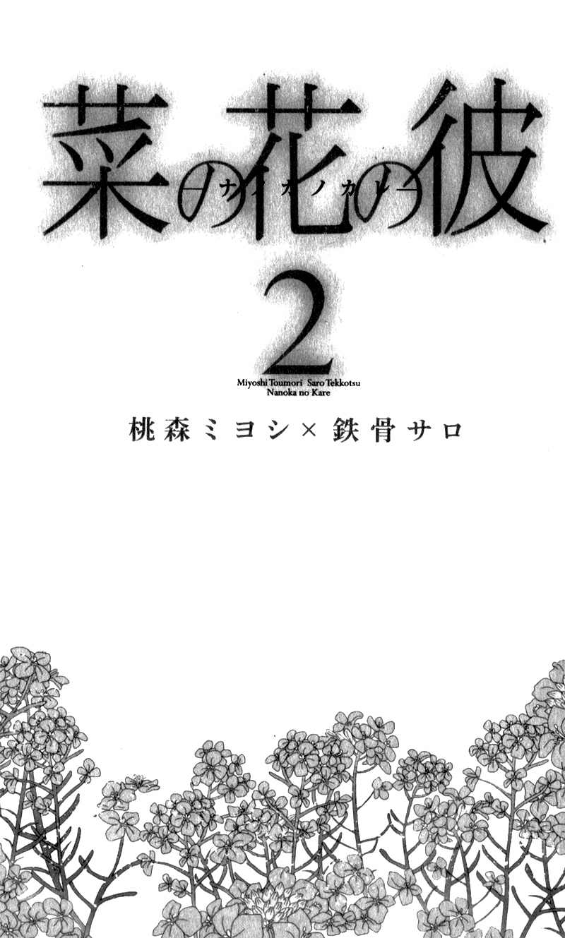 Nanohana no Kare Chapter 7 page 5 - Chapter 7