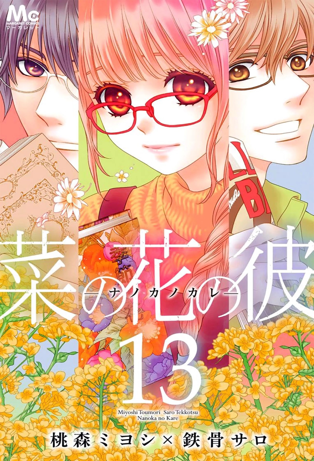 Nanohana no Kare Chapter 72 page 1 - Chapter 72