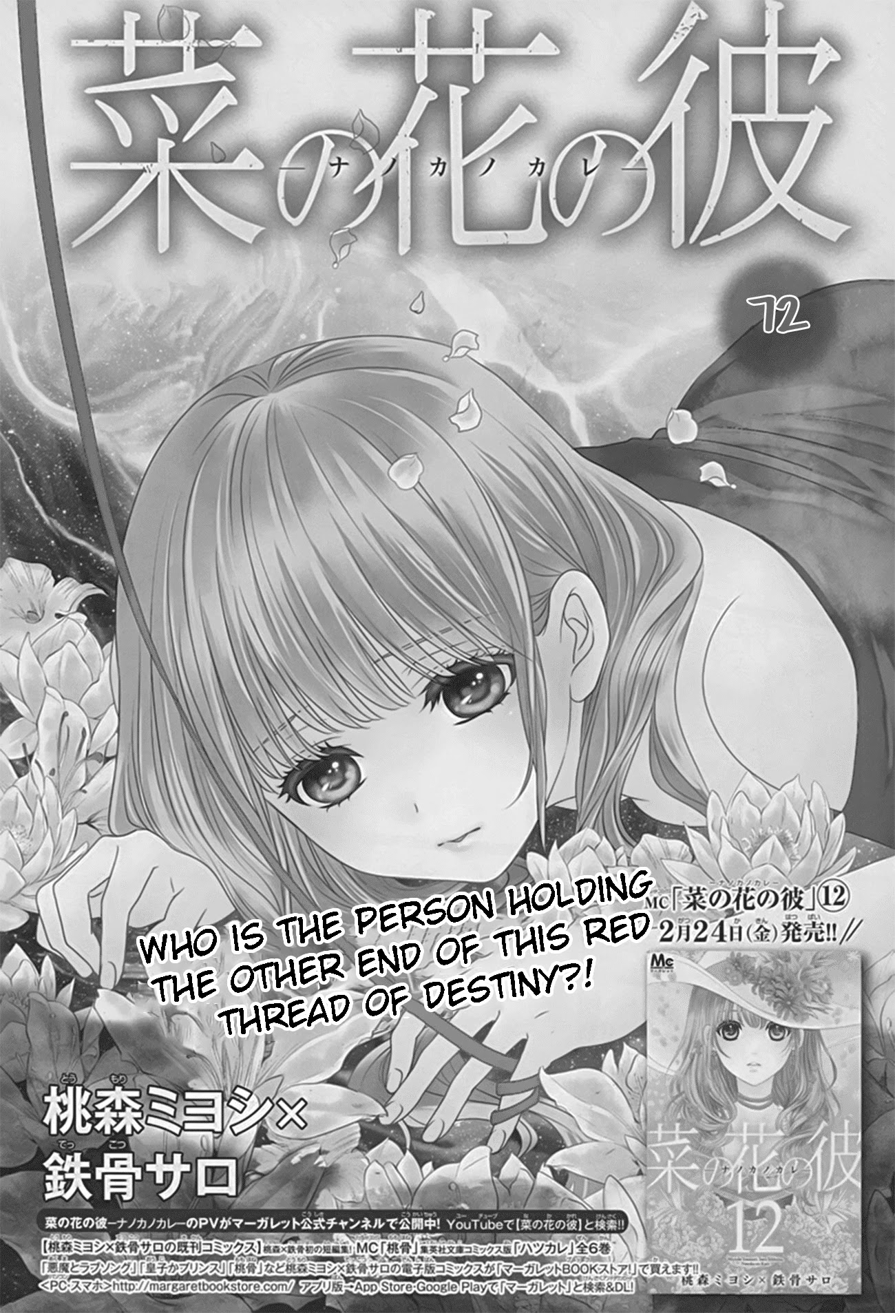 Nanohana no Kare Chapter 72 page 3 - Chapter 72