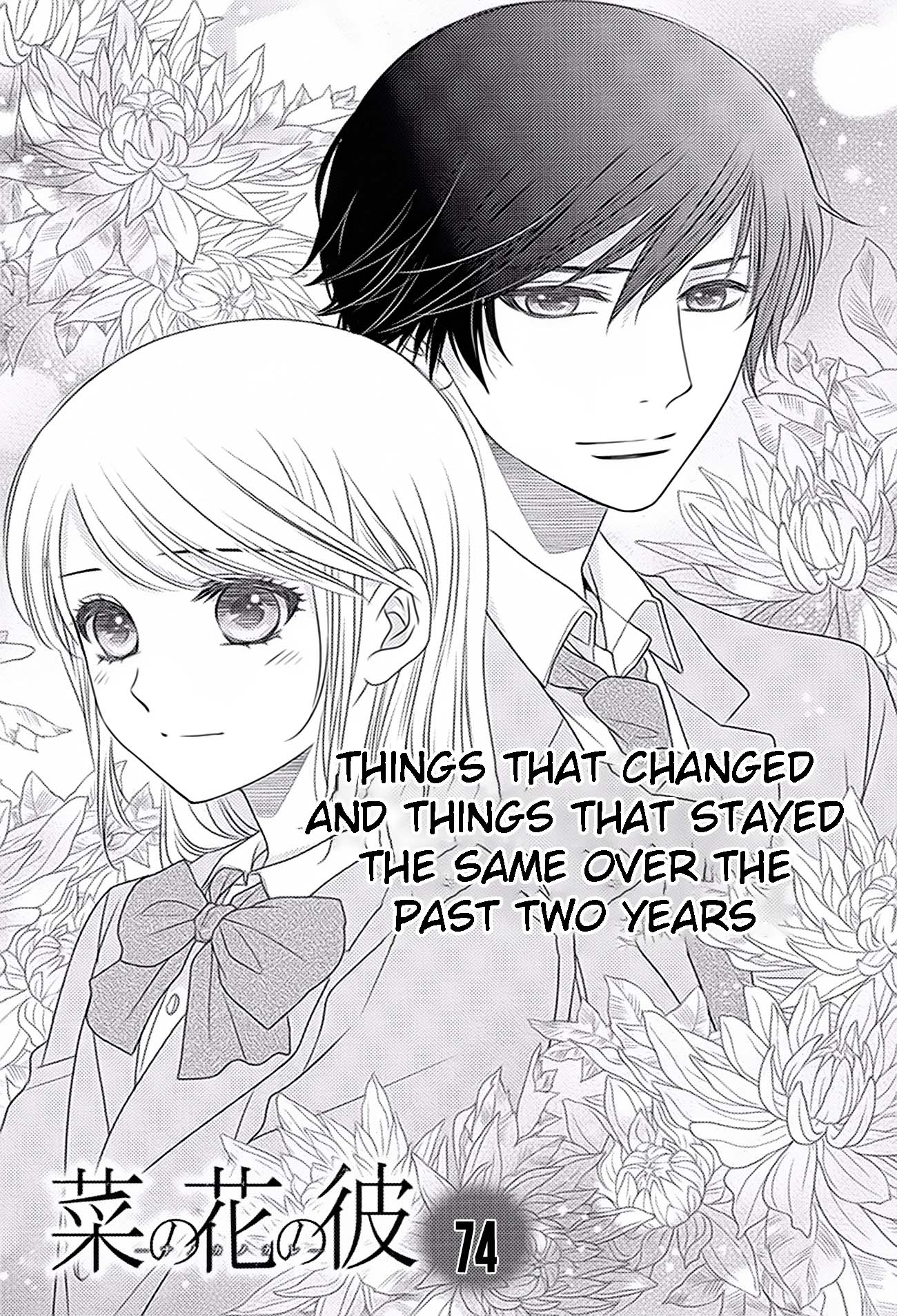 Nanohana no Kare Chapter 74 page 1 - Chapter 74