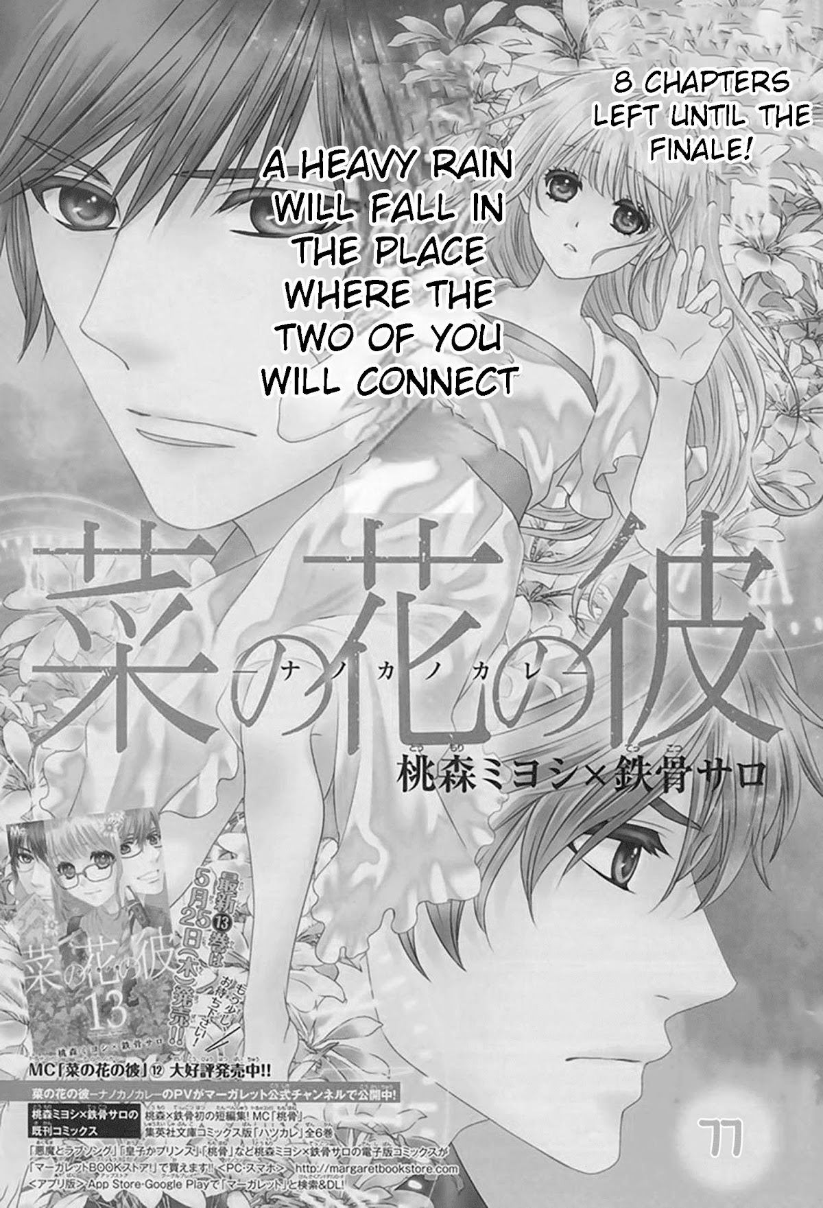 Nanohana no Kare Chapter 77 page 2 - Chapter 77