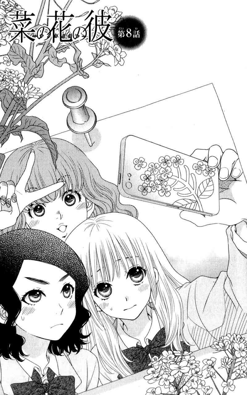 Nanohana no Kare Chapter 8 page 4 - Chapter 8