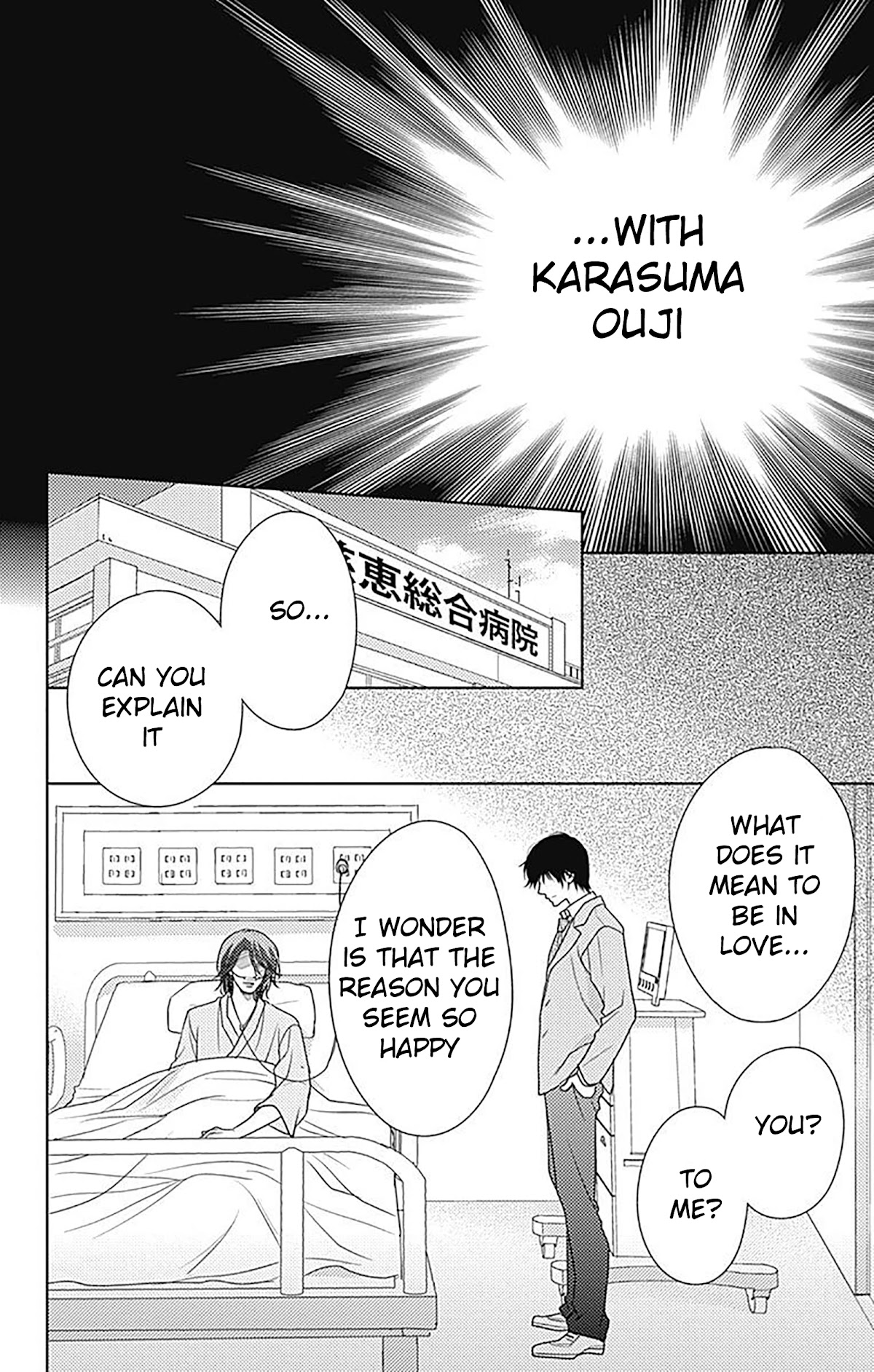 Nanohana no Kare Chapter 82 page 18 - Chapter 82