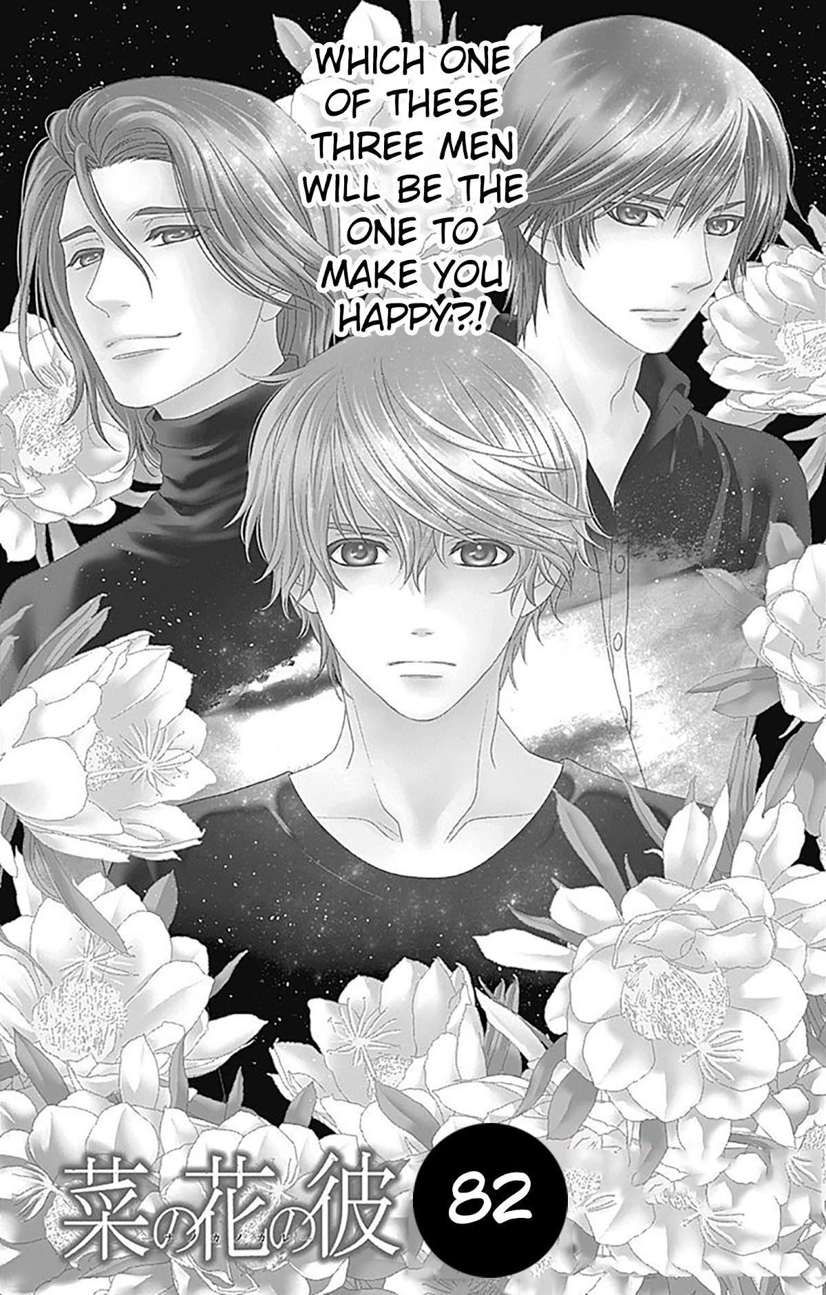 Nanohana no Kare Chapter 82 page 2 - Chapter 82