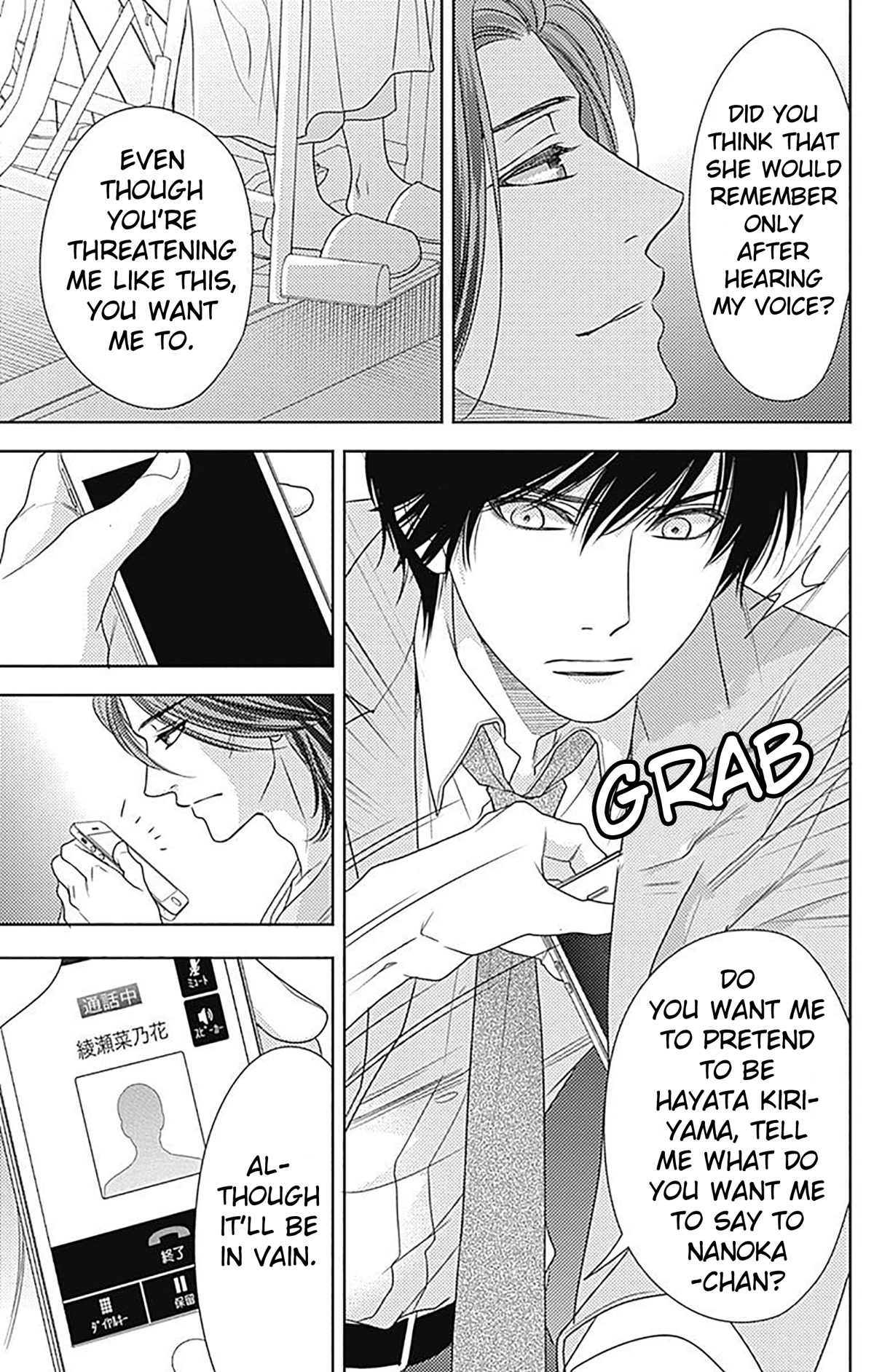 Nanohana no Kare Chapter 83 page 3 - Chapter 83