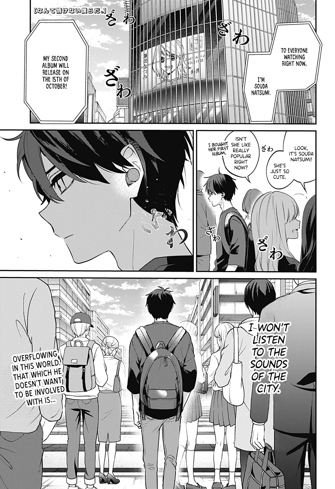Nante Nasakenai Bokura da Chapter 0 page 1 - Oneshot