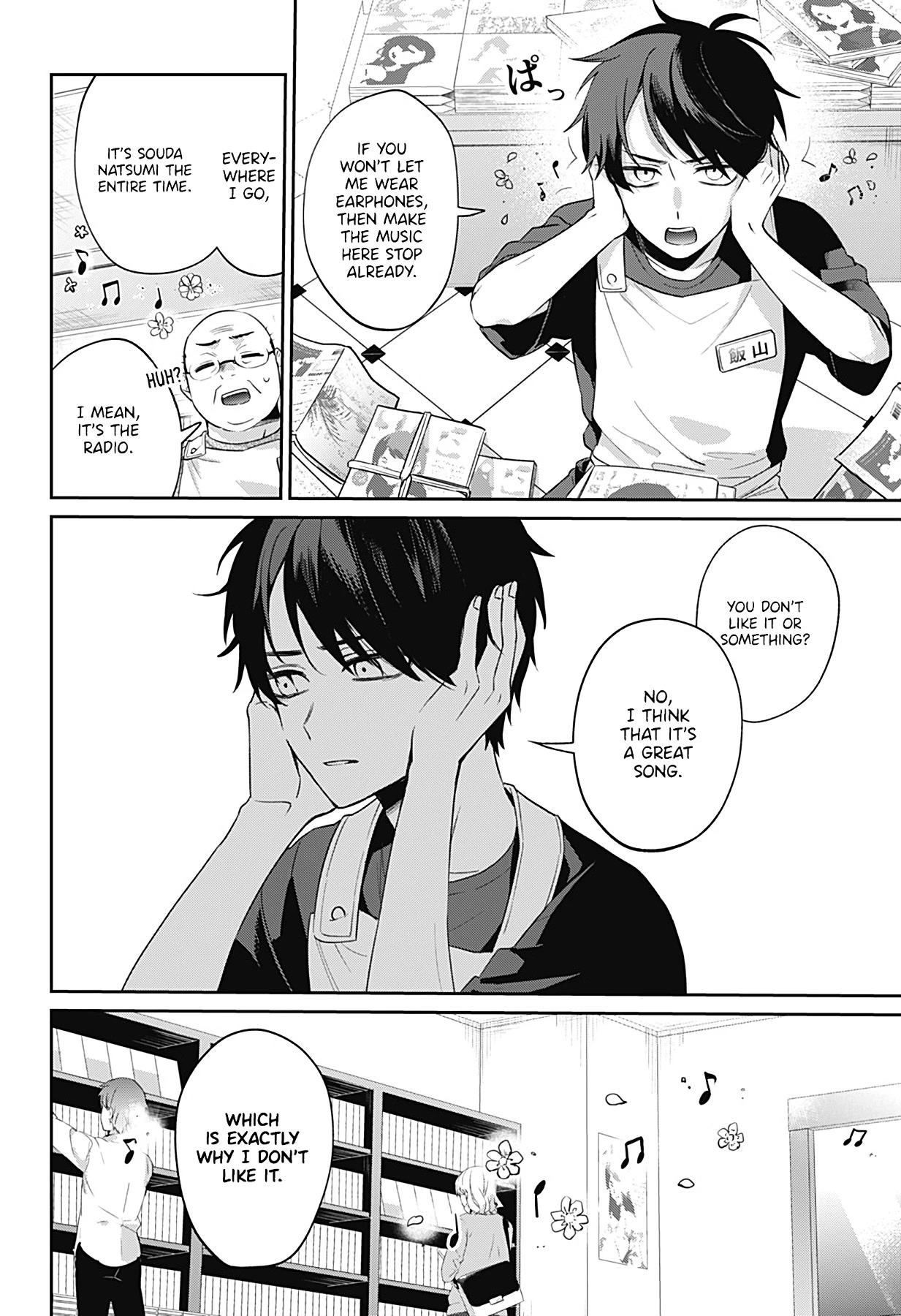 Nante Nasakenai Bokura da Chapter 0 page 5 - Oneshot