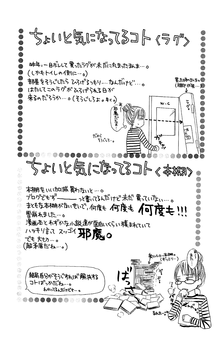 Nante Zurui Otoko Chapter 3.2 page 2 - Chapter 3 v2 : Come to My Side