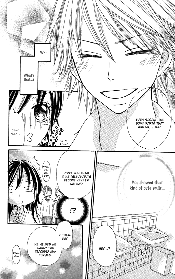 Nante Zurui Otoko Chapter 5.2 page 21 - Chapter 5 v2 : Wolf Cherry [End]