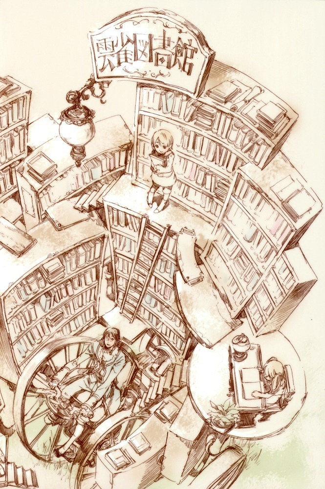 Nao Tsukiji Illustration : Nostalgia Chapter 0 page 4 - Chapter 0