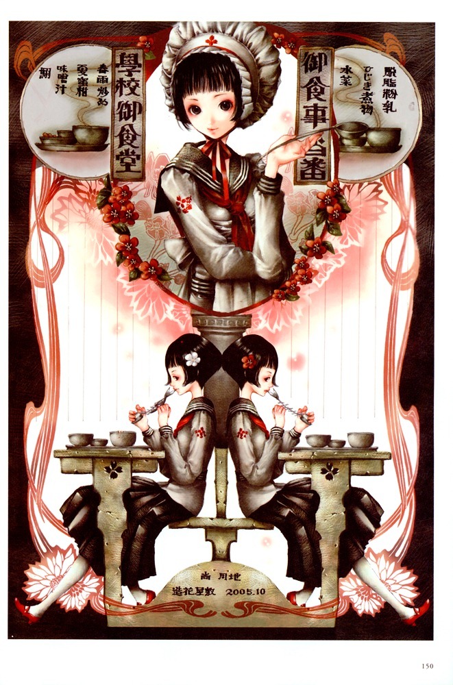 Nao Tsukiji Illustration : Nostalgia Chapter 0 page 40 - Chapter 0