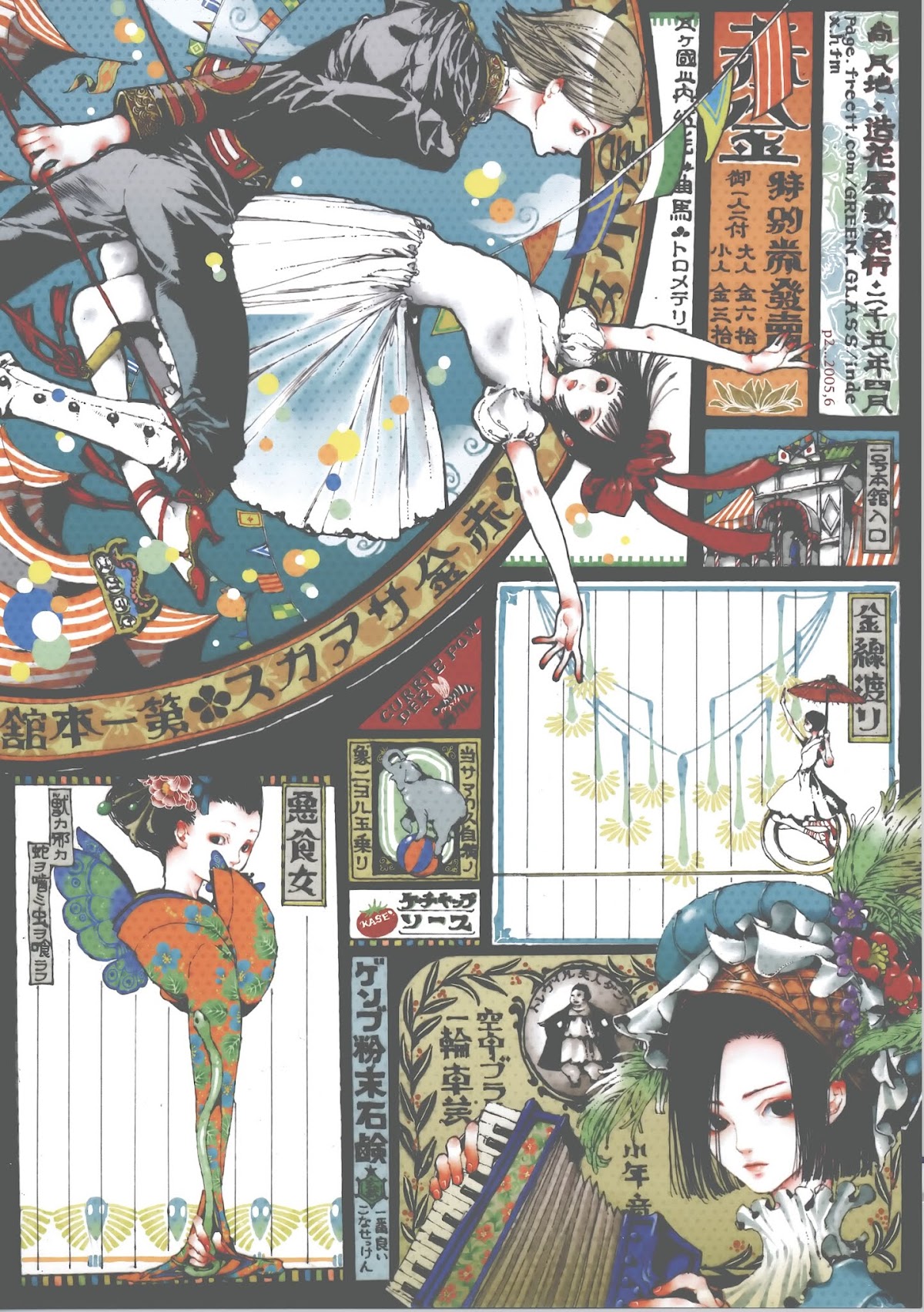 Nao Tsukiji's Illustrations Chapter 0.2 page 1 - Chapter 0 v2