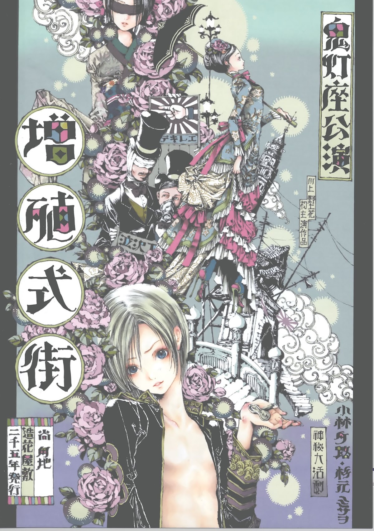 Nao Tsukiji's Illustrations Chapter 0.2 page 4 - Chapter 0 v2