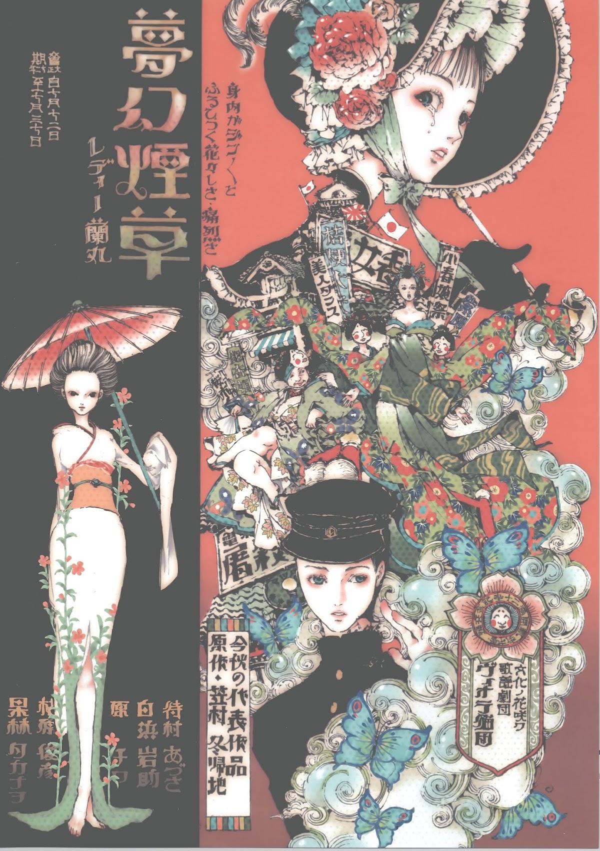 Nao Tsukiji's Illustrations Chapter 0.2 page 6 - Chapter 0 v2