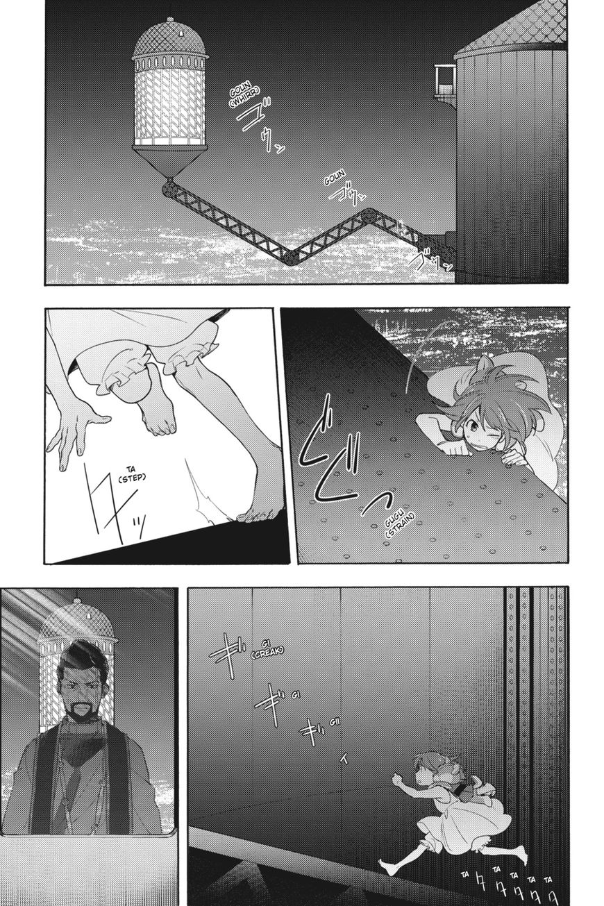 Napping Princess: The Story of the Unknown Me Chapter 1 page 23 - Chapter 1