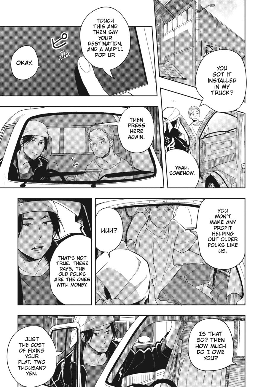 Napping Princess: The Story of the Unknown Me Chapter 1 page 44 - Chapter 1
