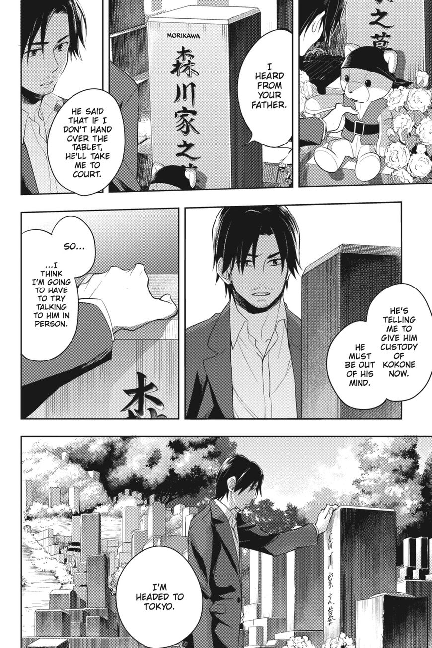 Napping Princess: The Story of the Unknown Me Chapter 2 page 33 - Chapter 2