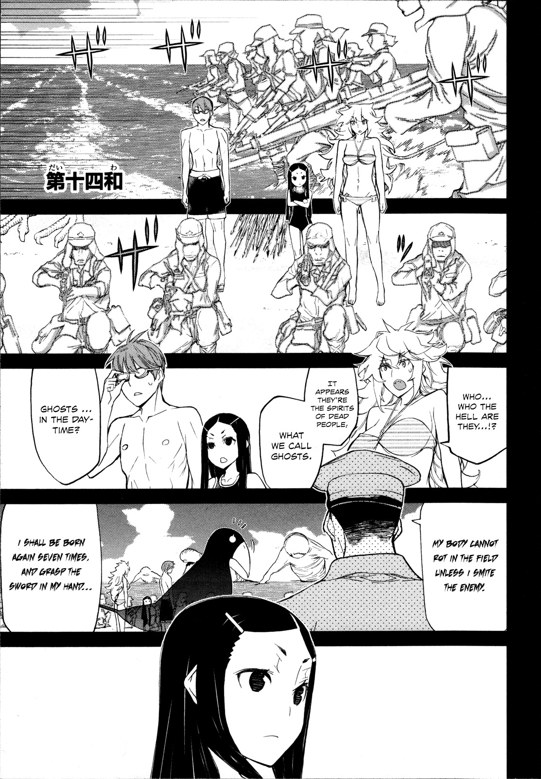 Naqua-den Chapter 14 page 7 - Chapter 14: Nakua Appeases the Spirits of the War Dead
