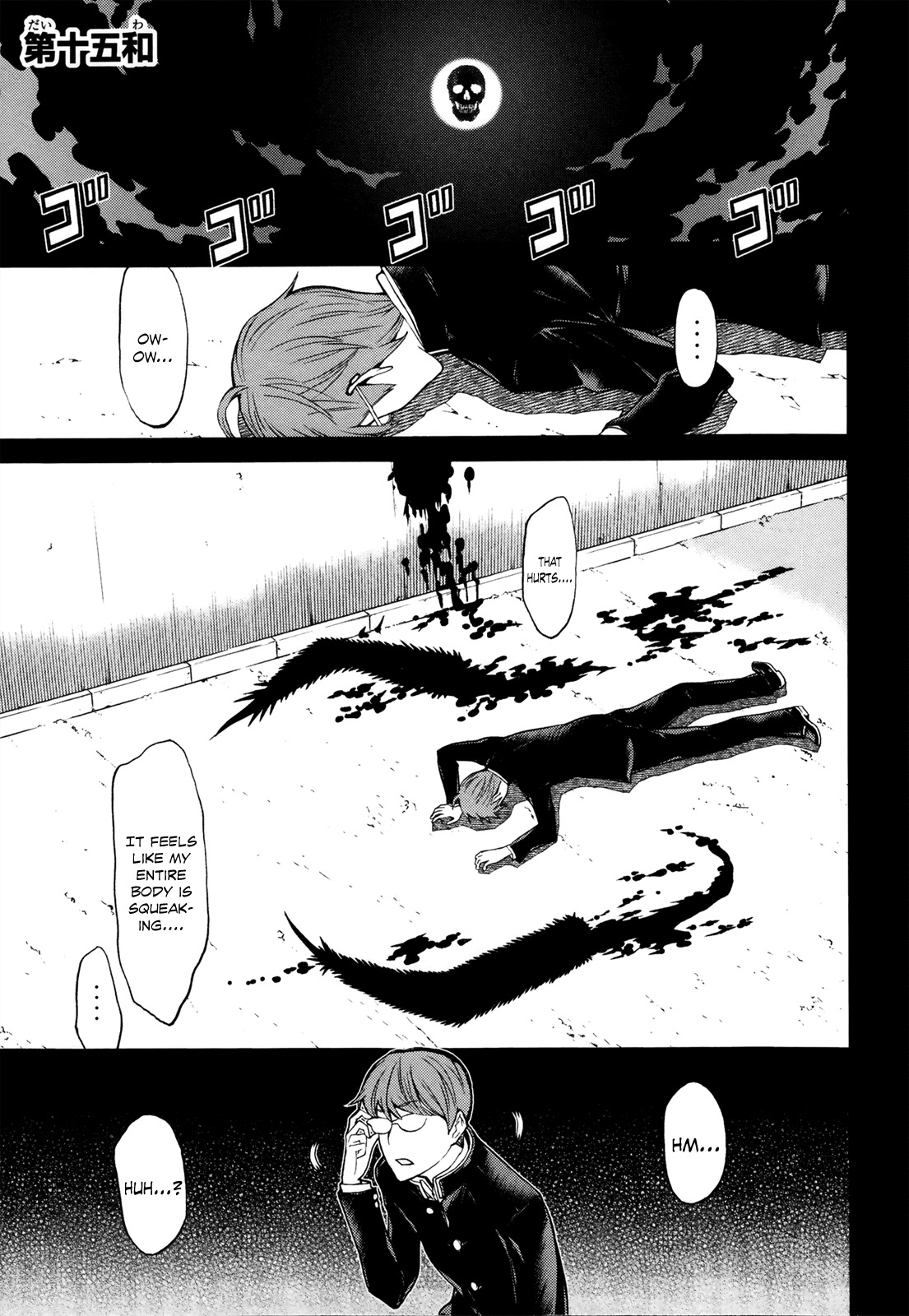 Naqua-den Chapter 15 page 2 - Chapter 15: Nakua Defends Kyoto