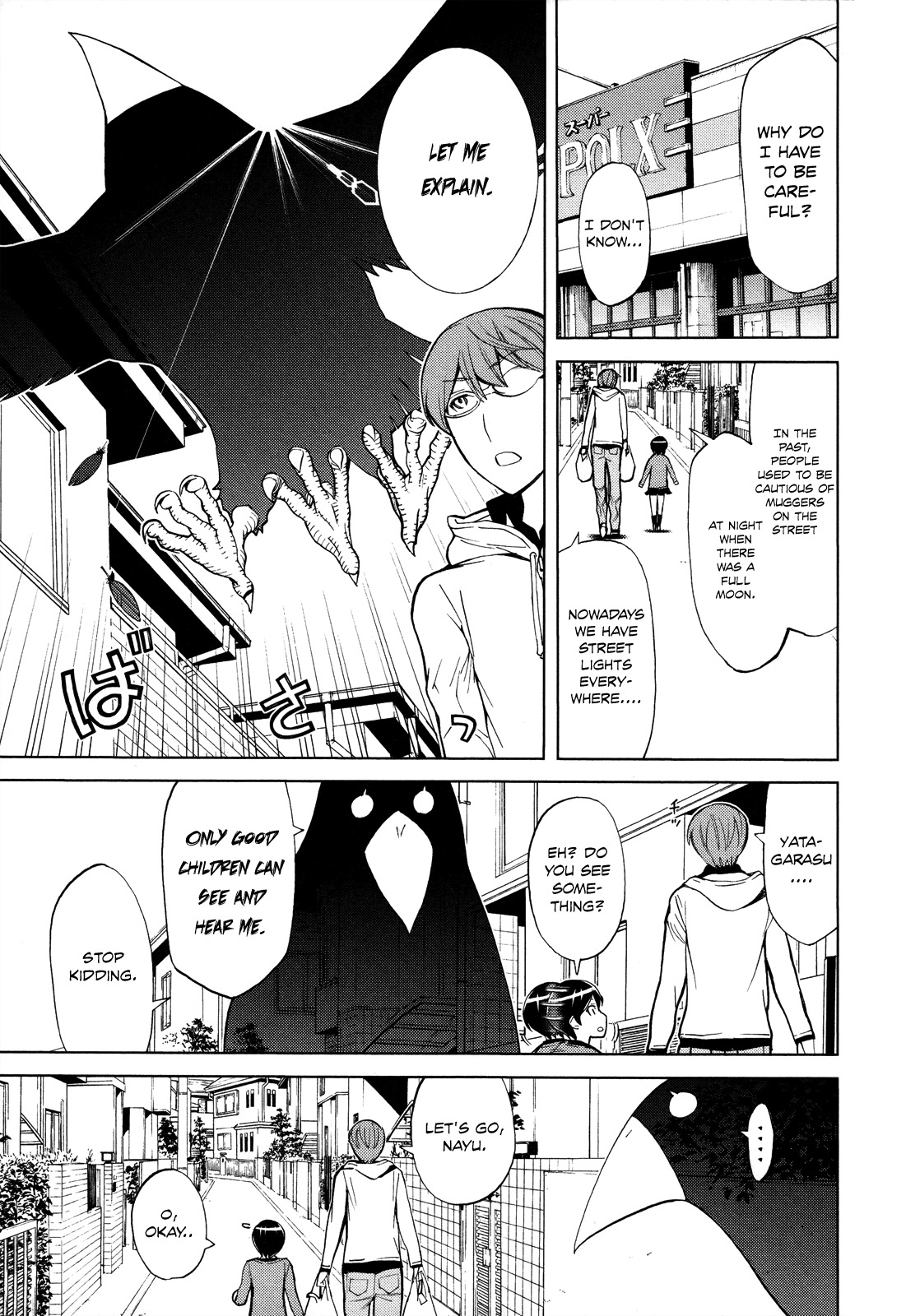 Naqua-den Chapter 6 page 14 - Chapter 6: Nakua Looks Up at the Night Sky Without the Moon