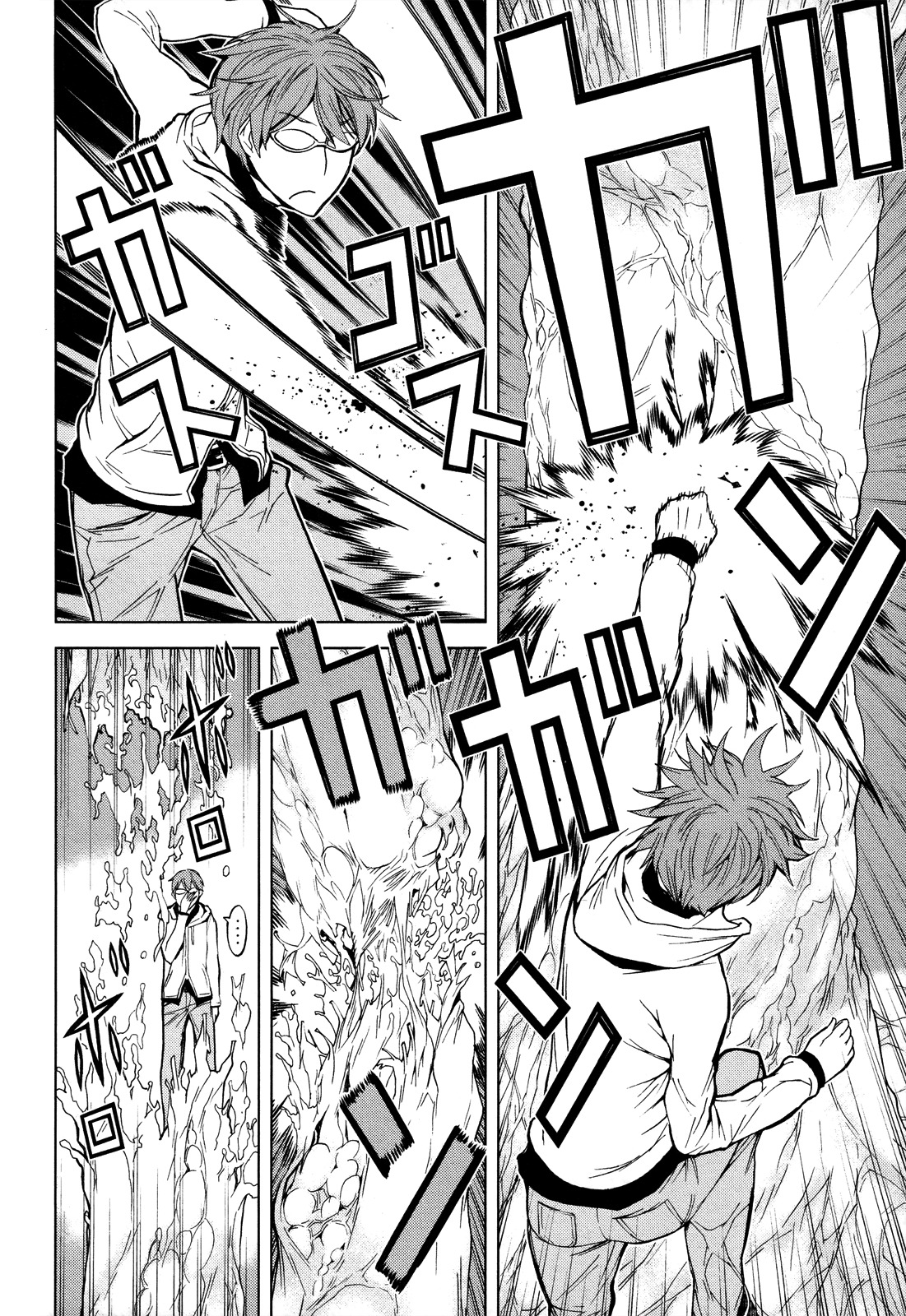 Naqua-den Chapter 6 page 34 - Chapter 6: Nakua Looks Up at the Night Sky Without the Moon