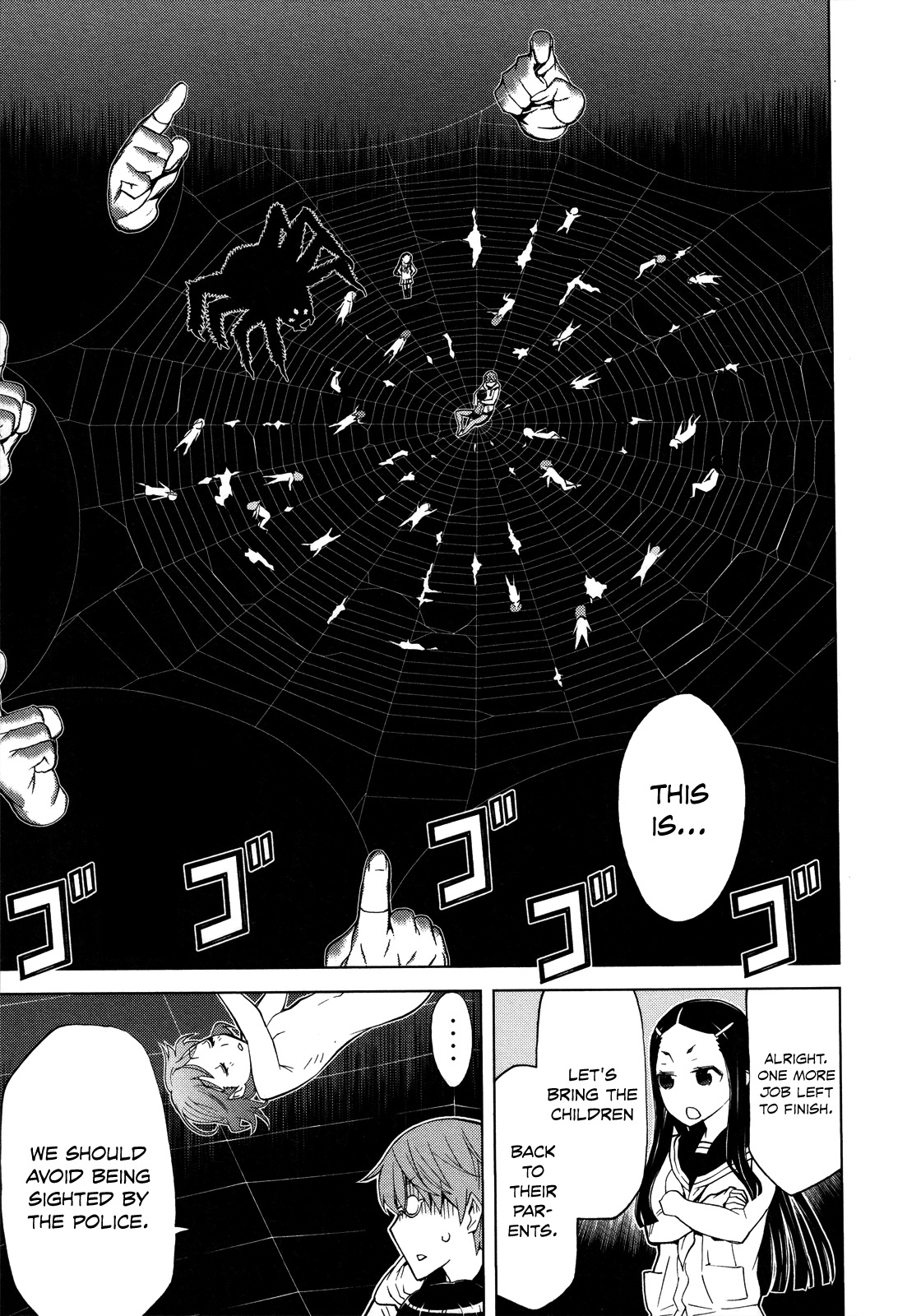 Naqua-den Chapter 6 page 43 - Chapter 6: Nakua Looks Up at the Night Sky Without the Moon