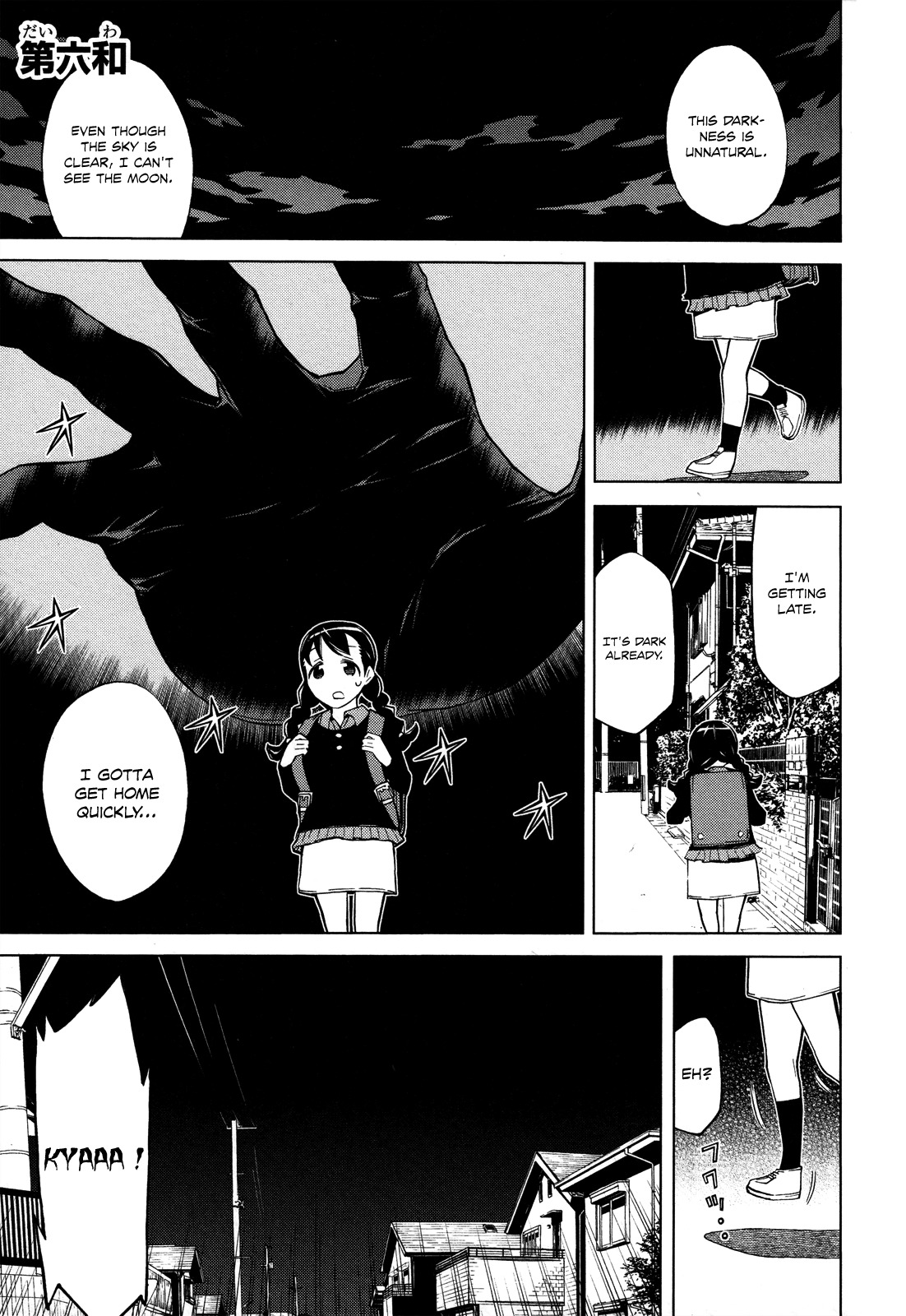Naqua-den Chapter 6 page 7 - Chapter 6: Nakua Looks Up at the Night Sky Without the Moon