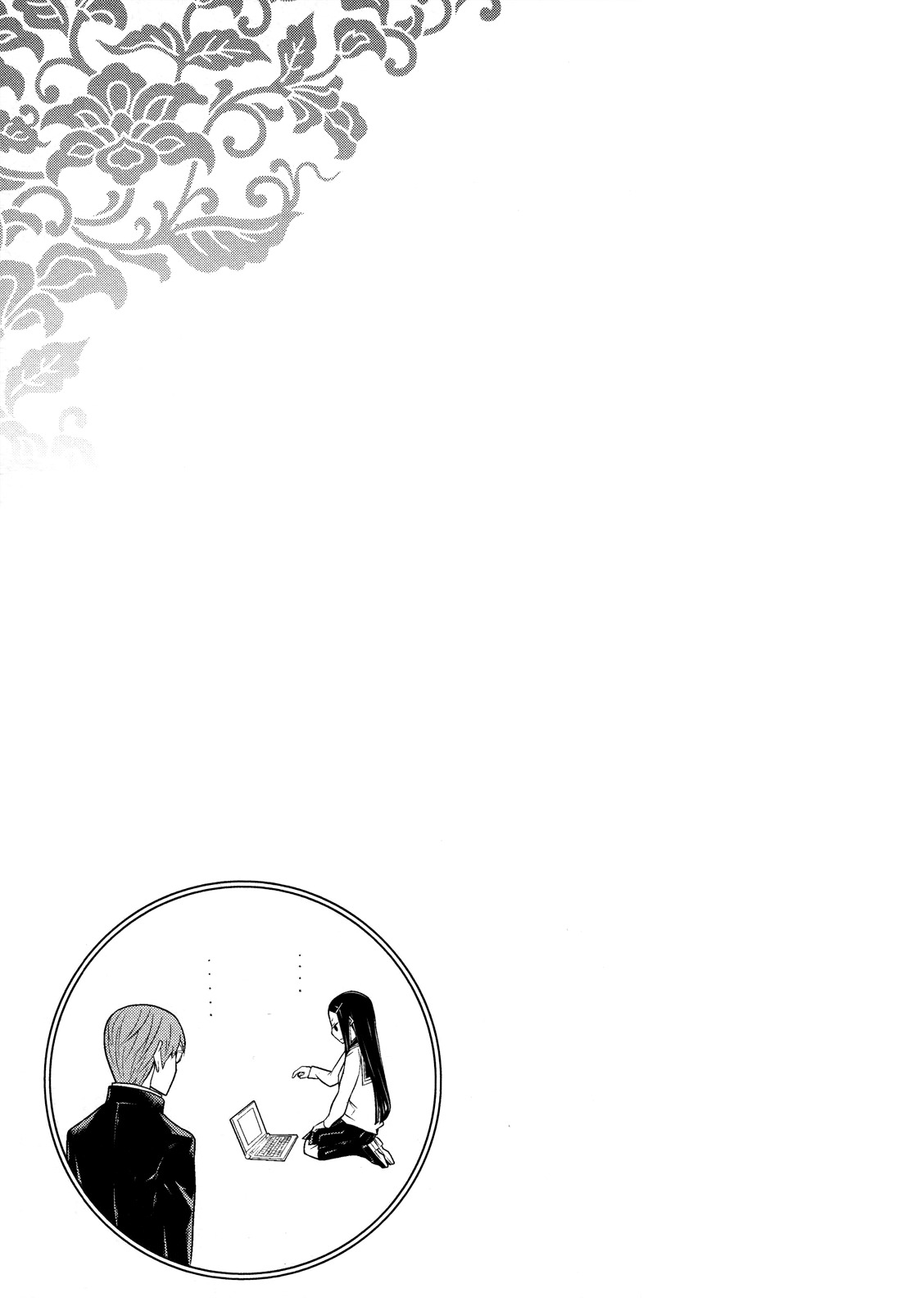 Naqua-den Chapter 8 page 31 - Chapter 8: Naqua is Kept Under Surveillance