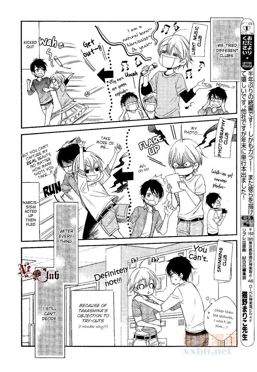 Nar Kiss Chapter 0.1 page 24 - Chapter 0.1: Prologue 2