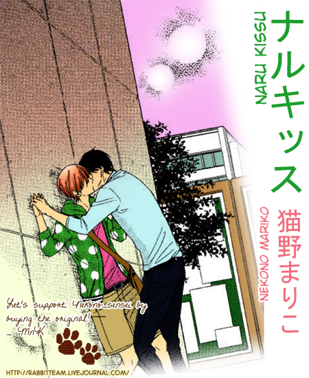 Nar Kiss Chapter 1 page 26 - Chapter 1