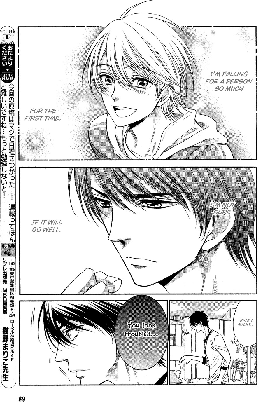 Nar Kiss Chapter 3 page 14 - Chapter 3