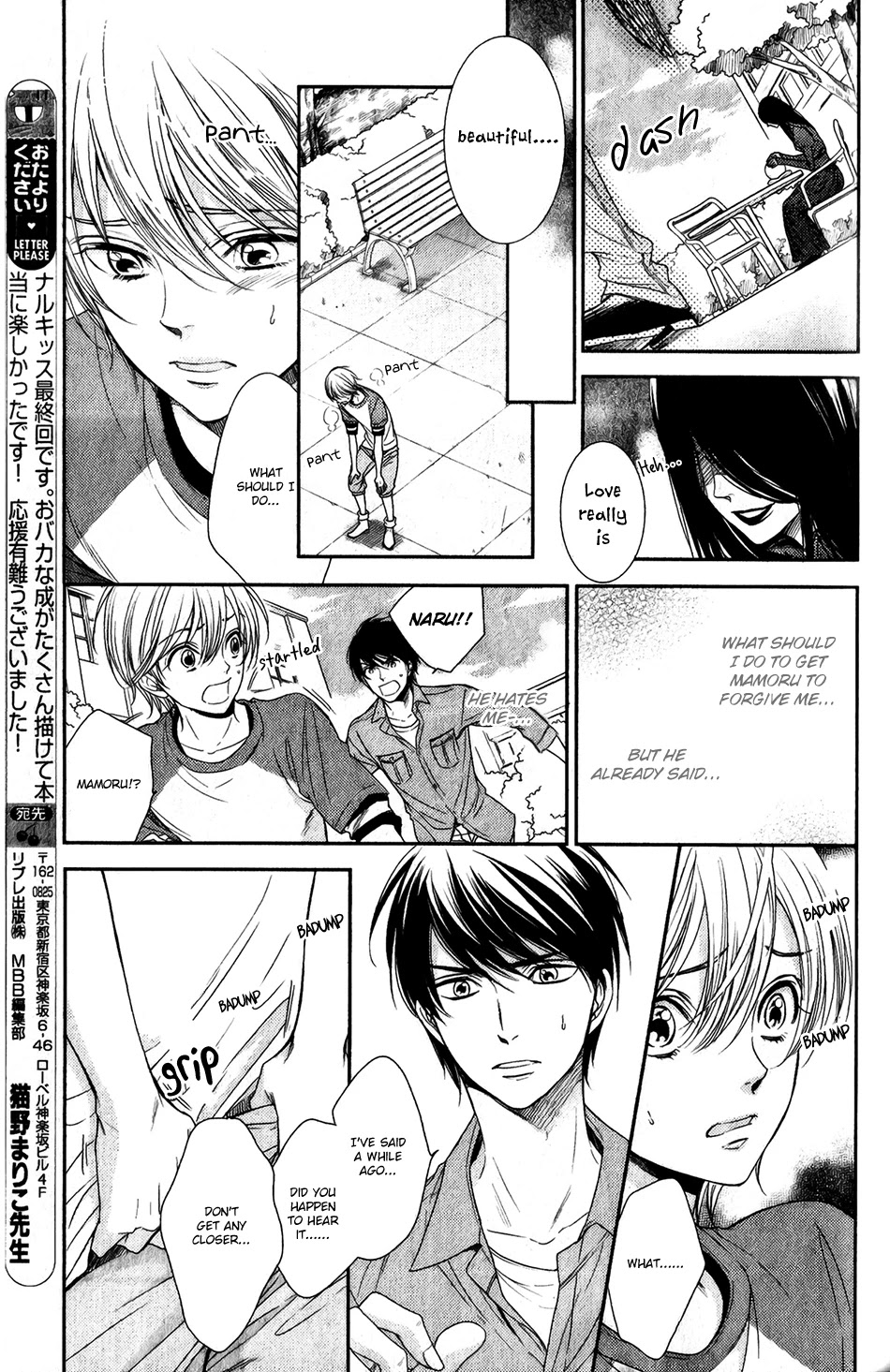 Nar Kiss Chapter 5 page 6 - Chapter 5