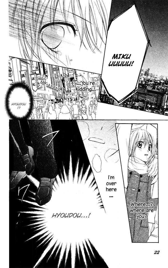 Narabuna Kiken!! Chapter 0 page 24 - Chapter 0 : Oneshot