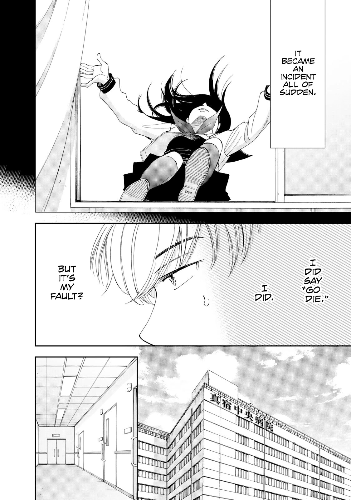 Naraku no Futari Chapter 1 page 13 - Chapter 1: The Day of Fall